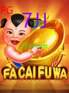 FaCaiFuWa